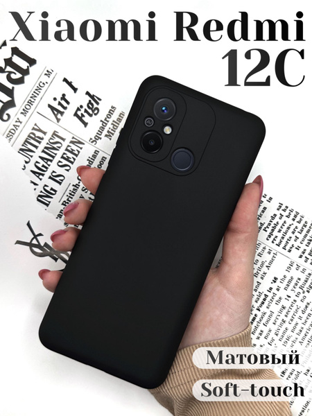 Чехол для Xiaomi Redmi 12C/ Poco C55 (Сяоми Редми 12Ц, Поко Ц55) с ...