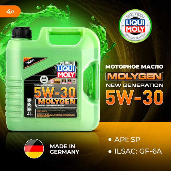 Масло моторное Liqui Moly 5W-30 Синтетическое - купить в интернет ...