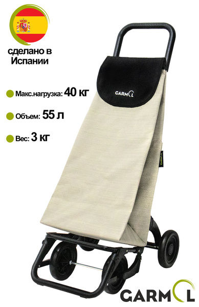 Сумка-тележка Garmol 218TG5TRA, 55 л купить по выгодной цене в интернет ...