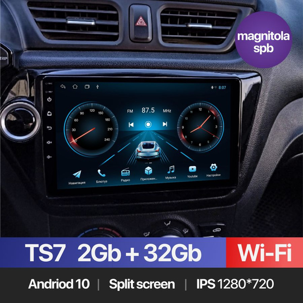 Автомагнитола Android 2Gb+32Gb / KIA Rio 3 2011 - 2017 / 9'' / GPS ...