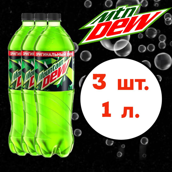 Mountain Dew / Маунтин Дью напиток - купить с доставкой по выгодным ...