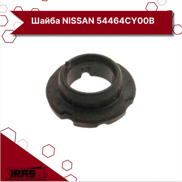 Сайлентблок подрамника передний Nissan (Ниссан) Qashqai 54464CY00B ...