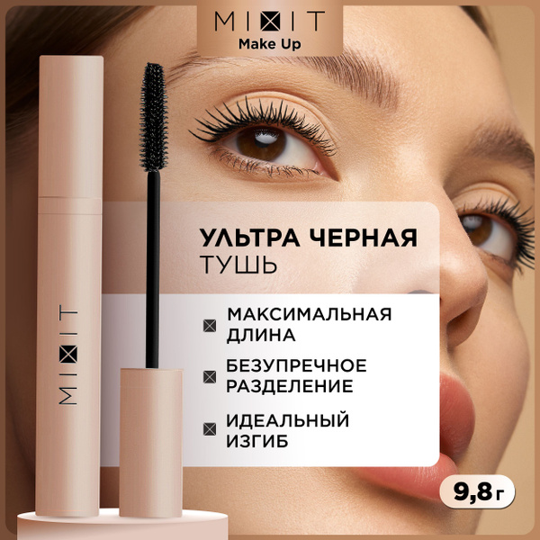 MIXIT Тушь для ресниц черная удлиняющая с пчелиным воском и касторовым ...