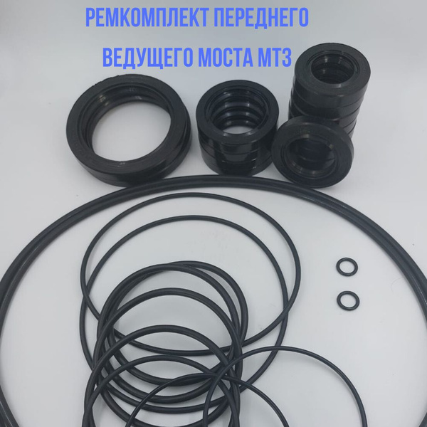 Ремкомплект переднего ведущего моста МТЗ-82/ Полный ремкомплект ...