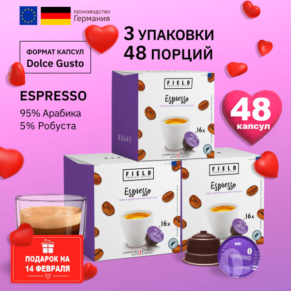 Капсулы Dolce Gusto 48 шт Espresso. Кофе в капсулах для кофемашины ...