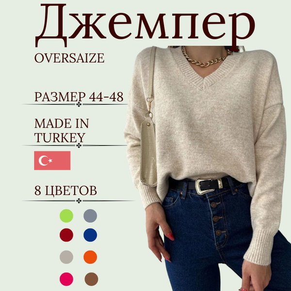 Джемпер Женский кремовый Трикотаж, размер 44, 46 Без застежки Длинный ...