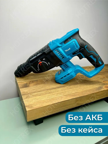 Перфоратор (тушка) без АКБ. Аккумуляторный. - купить по выгодной цене в ...