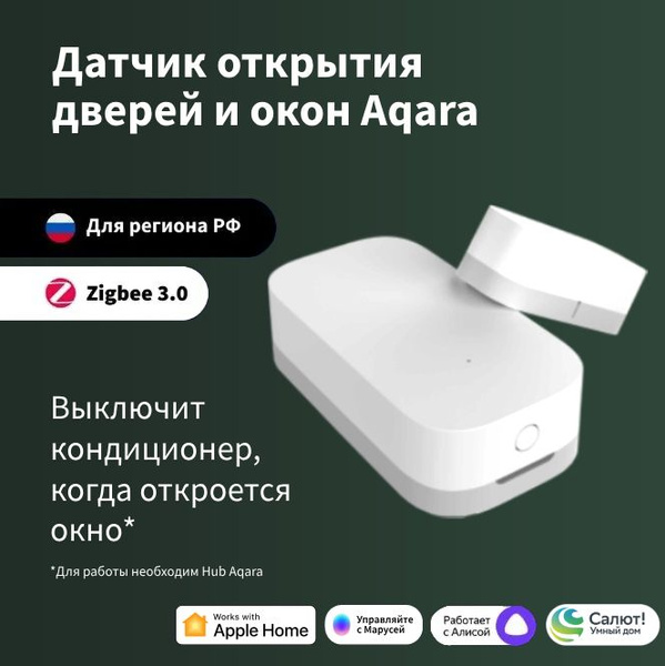 AQARA Датчик открытия дверей и окон, модель MCCGQ11LM - купить с ...