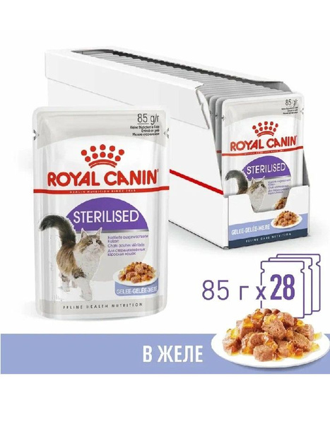 Влажный корм для взрослых стерилизованных кошек Royal Canin 85г*28шт ...