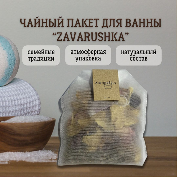 Чайный пакет для ванны "Zavarushka" Голубая ель - купить с доставкой по ...