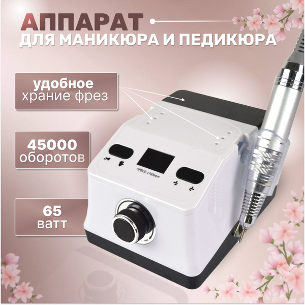 AFIRO Аппарат для маникюра и педикюра 717_202Afiro - купить по выгодной ...