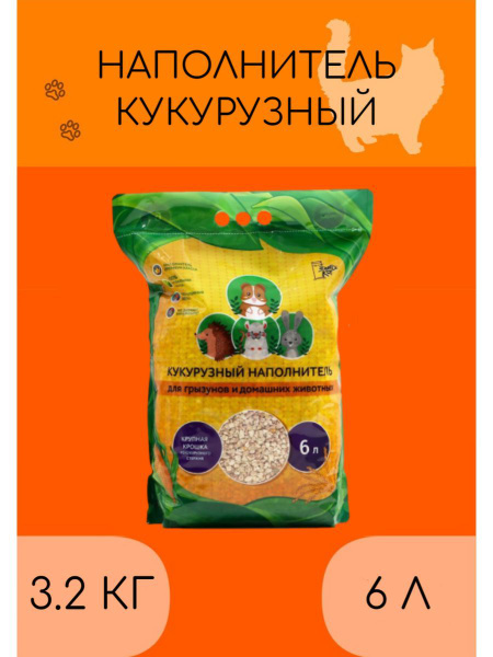Наполнитель кукурузный для кошек для лотка туалета 6 л - купить с ...