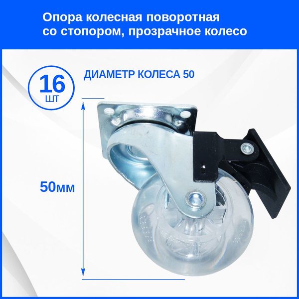 Мебельное колесо, 16 шт, Универсальное, Металл, Пластик - купить по ...