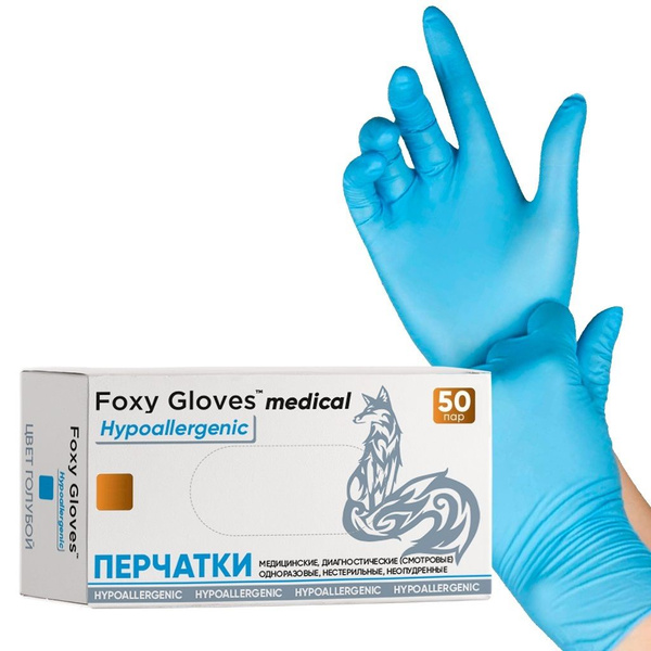Перчатки медицинские нитриловые Foxy Gloves, Голубые, 50 пар, Размер XL ...