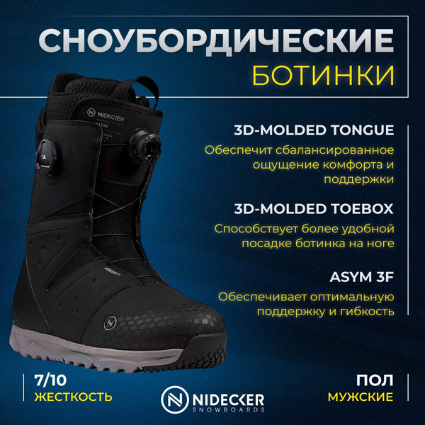 Ботинки для сноуборда Nidecker - купить с доставкой по выгодным ценам в ...