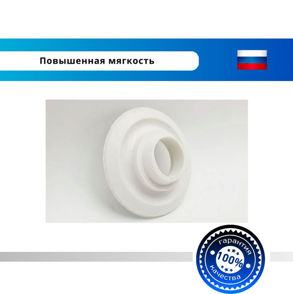 Мембрана запорная для слив. колонки бачка унитаза (60x20) (прокладка ...