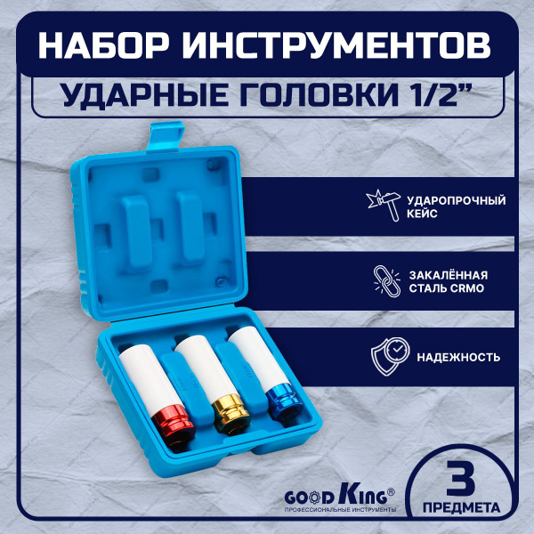Торцевая головка GOODKING G-100, 1/2", 140 мм - купить по низким ценам ...