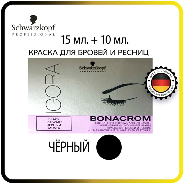 15 + 10 мл. Чёрная краска для бровей и ресниц Igora Bonacrom ...