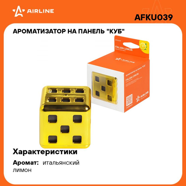 Ароматизатор на панель "Куб"  итальянский лимон ()