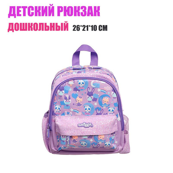 Детский дошкольный рюкзак Smiggle для девочки и мальчика 2-5 лет ...