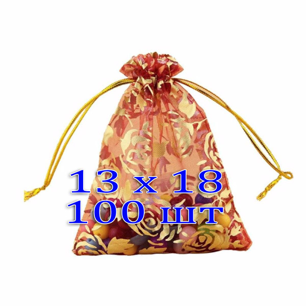 Мешочек для подарков из органзы 13 на 18 см красная роза 100 шт ...