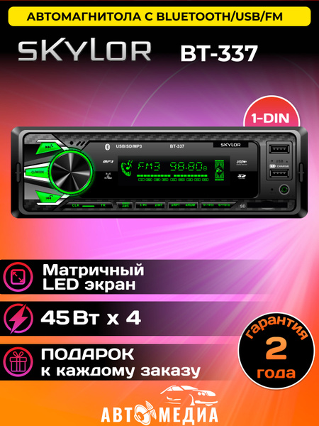 Магнитола автомобильная BT-337 купить на OZON по низкой цене (1427159544)