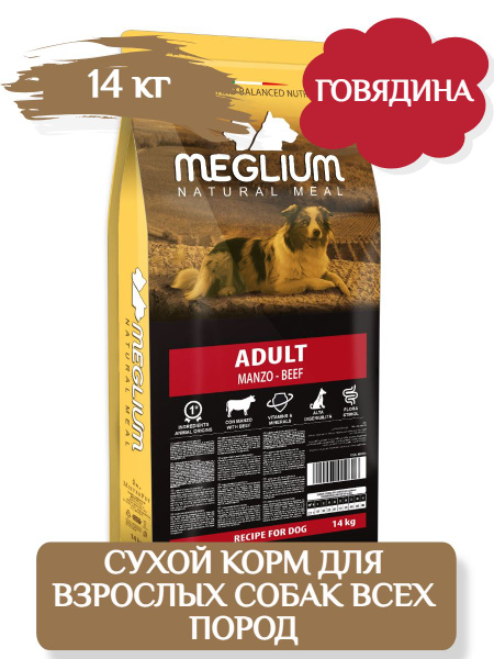 Meglium Adult Gold сухой корм для собак всех пород с говядиной, 14кг ...