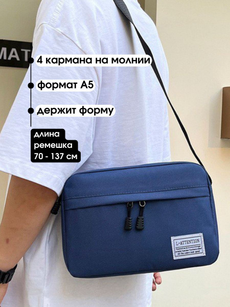 Сумка мужская через плечо для учебы и документов кросс-боди текстиль ...