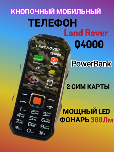 Мобильный телефон, сотовый телефон Land Rover Q4000 чёрный, 2сим ...
