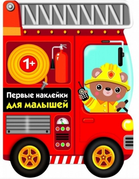 Пожарная машина - купить с доставкой по выгодным ценам в интернет ...