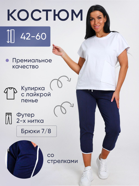 Комплект одежды Женский Buypolman Спортивный синий, белый, размер 56 ...