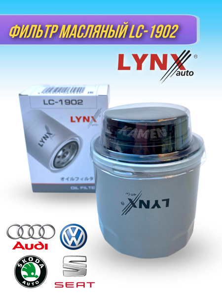 Масляный фильтр LYNX LC-1902 для Volkswagen Polo, Skoda Octavia, Rapid ...