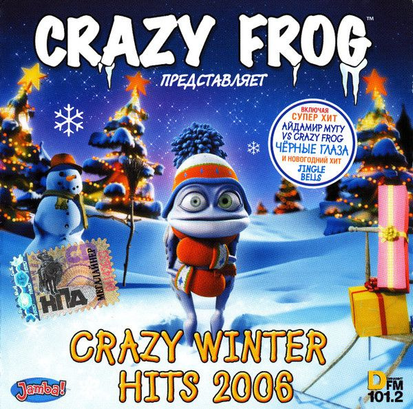 CD CD - Crazy Frog, сборник 