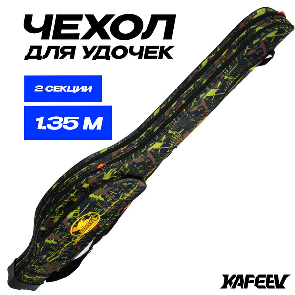 Чехол для удочек REYTFISH 135 см жесткий, двухсекционный купить на OZON ...