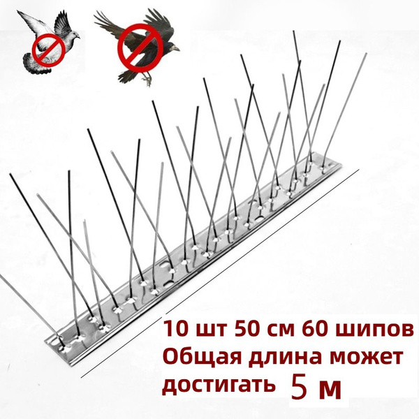 Противоприсадные шипы - купить с доставкой по выгодным ценам в интернет ...