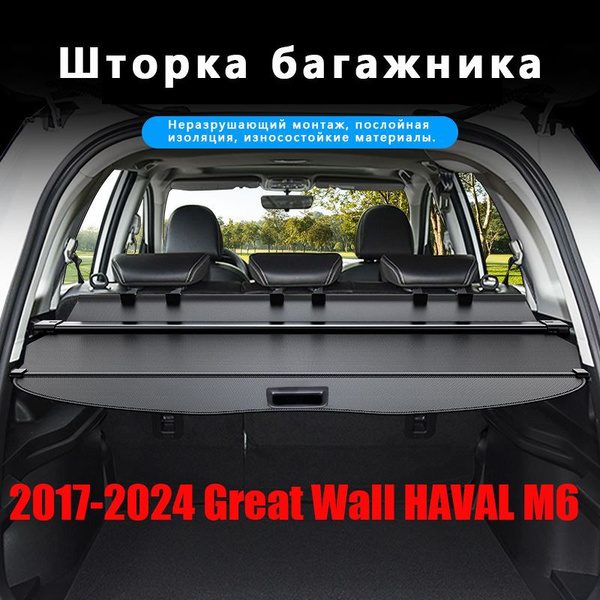 2020-2024 Haval Jolion   -       - OZON 1434244189