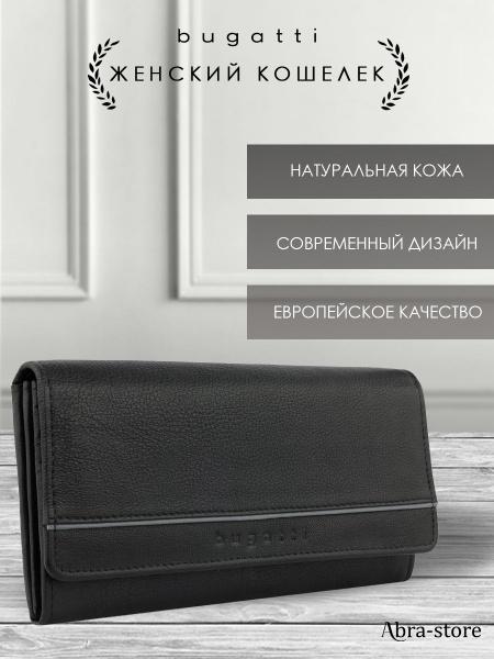 Кошелек Bugatti Banda - купить с доставкой по выгодным ценам в интернет ...