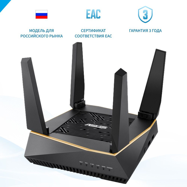 Роутер ASUS RT-AX92U_1000556957, черный, 2.4 ГГц, 5 ГГц купить по ...