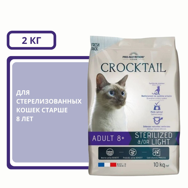 Корм для домашних животных Flatazor Crocktail Adult 8+ Sterilized &/Or ...