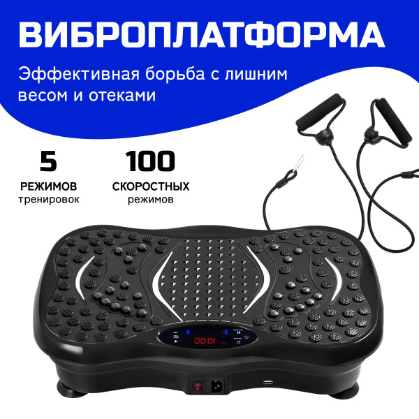 Иванар Виброплатформа Вибро платформа - купить с доставкой по выгодным ...