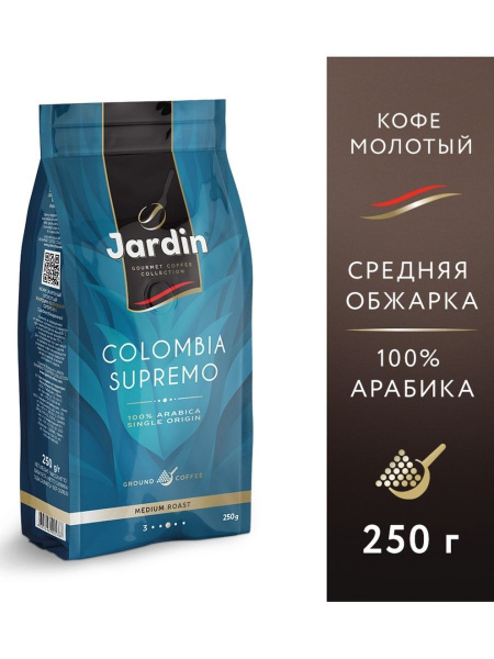Кофе молотый Jardin Коломбия Супремо, 250 грамм - купить с доставкой по ...