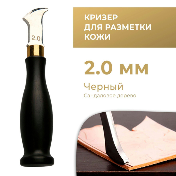 Кризер / Разметчик для кожи параллельный 2 мм / премиум купить на OZON ...