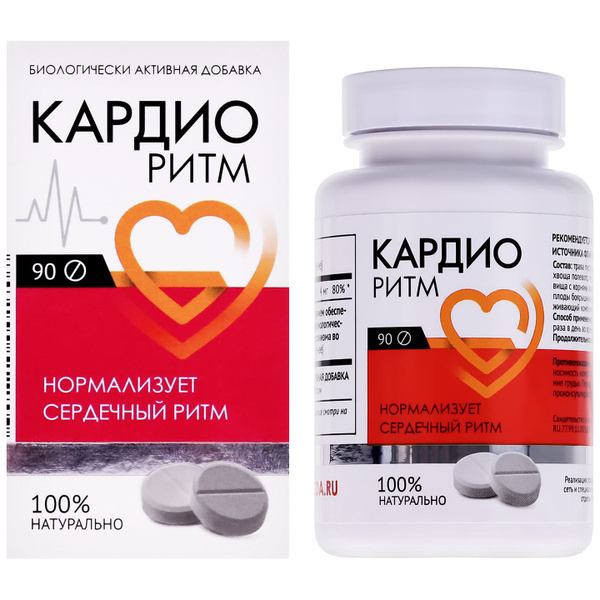 Комплекс витаминов Кардиоритм Для сердца и сосудов 90 таблеток по 500 ...