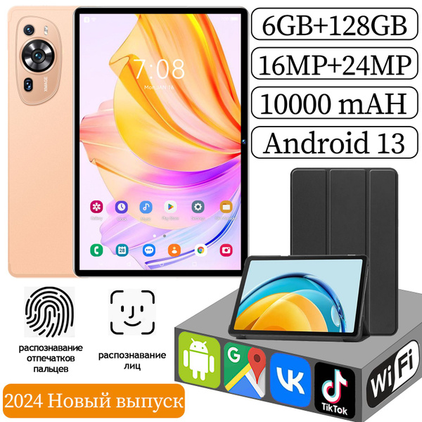 Купить планшет 10,1-дюймовый ультрабольшой HD экран Android 13 Tablet ...