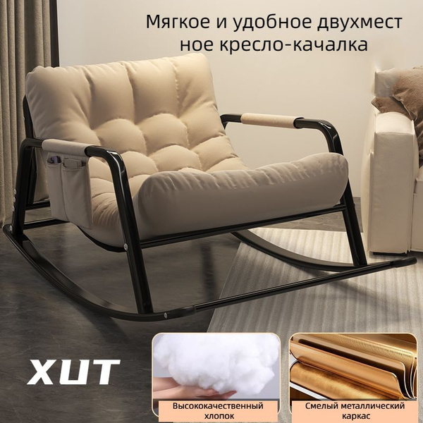 Кресло-качалка 椅子3, 92х145х70 см, Искусственная замша купить по ...