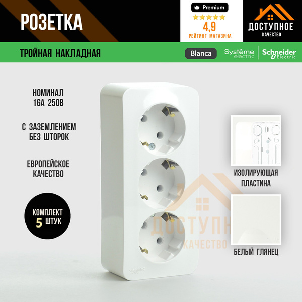 Розетка накладная 5шт купить на OZON по низкой цене (1191277086)