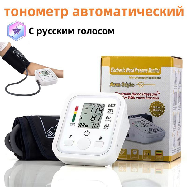 тонометр автоматический - купить с доставкой по выгодным ценам в ...