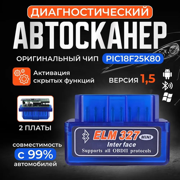 Автосканер 4CRS obd - купить по выгодной цене в интернет-магазине OZON ...