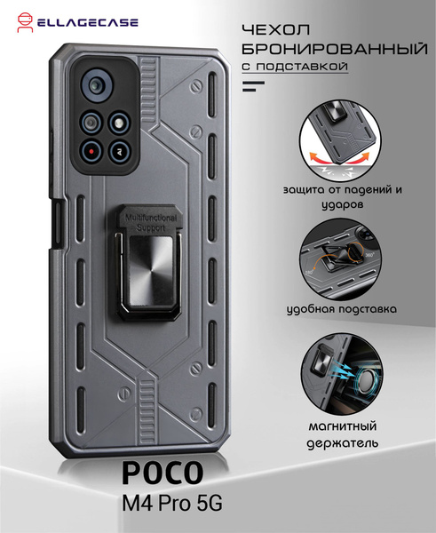 Чехол на Poco M4 Pro 5G, (Сяоми, Ксиаоми Поко) ELLAGECASE-TITAN ...