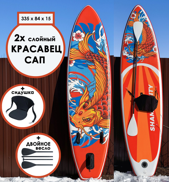 Sup board Сапборд надувной доска для плавания 2x слойный - купить с ...